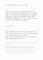 사회복지 현장실습 일지 (노인전문요양센터) 29페이지