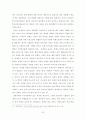 부동산 정책의 효과성 분석과 정책적과제- 전셋값 문제를 중심으로  32페이지