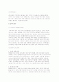 [담배와 건강] 흡연과 간접흡연의 피해, 담배와 관련된 질환과 임산부에게 미치는 영향 및 금연방법과 금단현상 6페이지