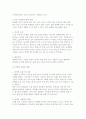 [담배와 건강] 흡연과 간접흡연의 피해, 담배와 관련된 질환과 임산부에게 미치는 영향 및 금연방법과 금단현상 7페이지