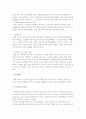 [담배와 건강] 흡연과 간접흡연의 피해, 담배와 관련된 질환과 임산부에게 미치는 영향 및 금연방법과 금단현상 8페이지