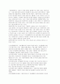 가정복지사의 정의) 가정복지사 양성체계 및 자격제도와 가정복지사의 전문성을 위한 환경 조성 5페이지