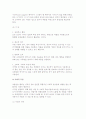약물의 남용과 오용 및 약물사용에 대한 정의와 종류, 약물중독 원인 10페이지