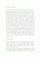 청소년 가출 문제의 대책 및 가출청소년 지도방안 5페이지