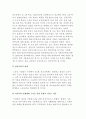 청소년 가출 문제의 대책 및 가출청소년 지도방안 6페이지