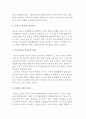 청소년 가출 문제의 대책 및 가출청소년 지도방안 7페이지