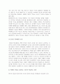 청소년 가출 문제의 대책 및 가출청소년 지도방안 8페이지
