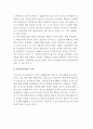 청소년 가출 문제의 대책 및 가출청소년 지도방안 9페이지