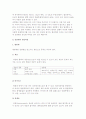 전염성 질환 관리) 전염병의 개념과 역사 및 생성과정, 전염병 관리의 방법 4페이지