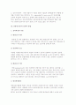 전염성 질환 관리) 전염병의 개념과 역사 및 생성과정, 전염병 관리의 방법 10페이지