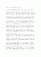 포스트모더니즘 교육) 포스트모더니즘의 전개와 사상적 특징 및 포스트모더니즘 교육의 사회학적 이해 7페이지
