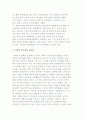 장학담당자의 자격과 역할 및 장학행정의 발전방향 7페이지