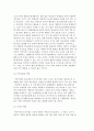 청소년을 위한 여가복지 실천 및 지원방안 5페이지