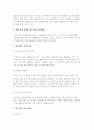 내분비계 장애물질의 정의와 성질 및 인체에 미치는 영향, 내분비계장애물질에 대한 관리방안 6페이지