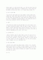 패스트푸드의 영양소와 유해성에 대해 설명 2페이지