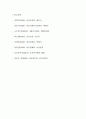 보건, 의료 소비자들의 특성과 권리 5페이지