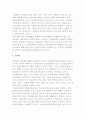 사회변동과 청소년문제의 관계 4페이지