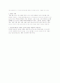약물남용의 진행과정과 약물중독의 치료와 예방 7페이지