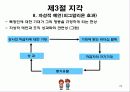 개인차_가치관, 성격, 지각 22페이지