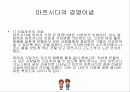 개인차_가치관, 성격, 지각 25페이지