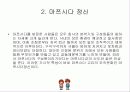 개인차_가치관, 성격, 지각 27페이지