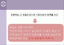 간통죄는 인권에 부정적인 영향을 미치는가? 6페이지
