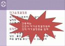 간통죄는 인권에 부정적인 영향을 미치는가? 13페이지