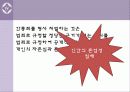 간통죄는 인권에 부정적인 영향을 미치는가? 15페이지