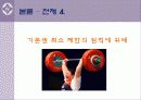 간통죄는 인권에 부정적인 영향을 미치는가? 17페이지