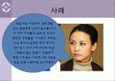 간통죄는 인권에 부정적인 영향을 미치는가? 19페이지