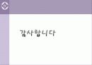 간통죄는 인권에 부정적인 영향을 미치는가? 22페이지