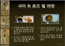 외국문화와 국제매너 이집트 15페이지