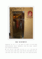 레스토랑탐방기 자료_강남 인디아게이트 1페이지