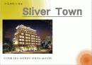 사업계획서발표_Sliver Town 1페이지