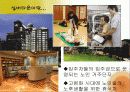 사업계획서발표_Sliver Town 3페이지