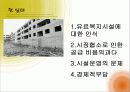 사업계획서발표_Sliver Town 4페이지