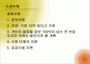 사업계획서발표_Sliver Town 6페이지