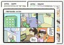 사업계획서발표_Sliver Town 9페이지