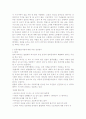 다문화 사회와 인종차별금지 법제화-사례와 찬/반 의견 중심으로- 5페이지