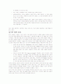 밀가루(flour) 5페이지