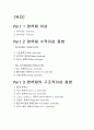 염색체이상 인류유전학 7페이지