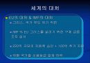 유럽發 금융위기 12페이지