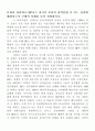 조직구조론(HP,휴렛패커드) 3페이지