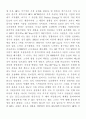 조직구조론(HP,휴렛패커드) 6페이지