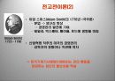(경영학)경영의어제와오늘 5페이지
