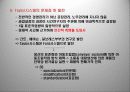 (경영학)경영의어제와오늘 10페이지