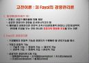 (경영학)경영의어제와오늘 12페이지