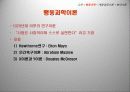(경영학)경영의어제와오늘 16페이지