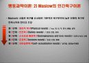 (경영학)경영의어제와오늘 18페이지