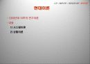 (경영학)경영의어제와오늘 24페이지